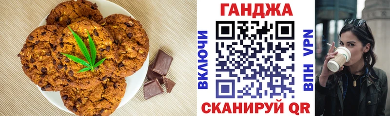 Печенье с ТГК марихуана  где купить наркоту  Белый 