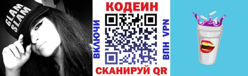 Кодеиновый сироп Lean напиток Lean (лин)  ОМГ ОМГ ТОР  Белый  где продают наркотики 
