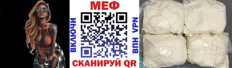 Мефедрон мяу мяу  Белый 