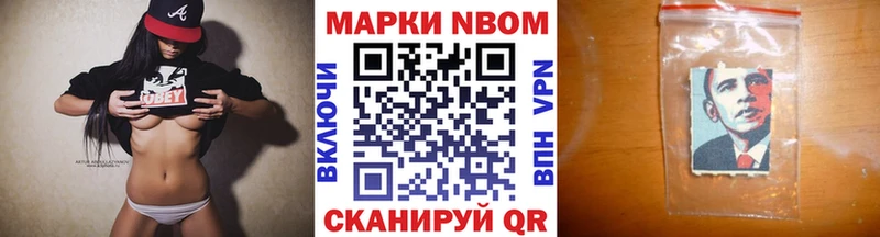 Марки 25I-NBOMe 1,8мг  кракен зеркало  Белый 